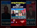 దారి తప్పిన దేశ బిడ్డలతో చర్చలు..? తప్పేంటి ? | Professor Clear Analysis on  meeting with Maoists