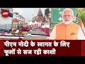 PM Modi in Varanasi: PM Narendra Modi के स्वागत के लिए फूलों से सज रहा है Varanasi