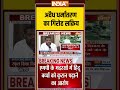MP Religious Conversion: अवैध धर्मांतरण का गिरोह सक्रिय #religionconversion #cmmohanyadav #mpnews
