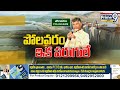 పోలవరం ప్రాజెక్టుపై సీఎం సంచలన నిర్ణయం | CM Chandrababu Take Decision On Polavaram Project  - 07:38 min - News - Video