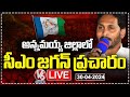 AP CM YS Jagan LIVE | Election Campaign At Kalikiri | Annamayya District | V6 News