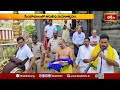 సింహాచలంలో తిరువీధి మహోత్సవం.. | Simhachalam | Tiruveedhi Mahotsavam | Devotional News #Bhakthitv - 01:58 min - News - Video