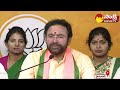 Telangana BJP President Kishan Reddy Key Announcement On MP Elections Action Plan | @SakshiTV  - 08:40 min - News - Video
