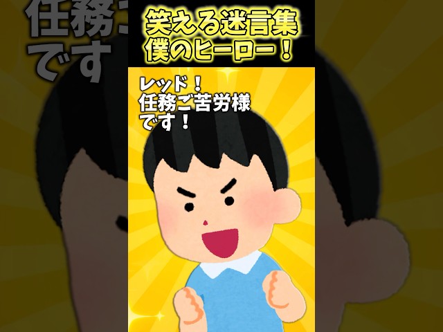 我が家にヒーローが宅急便配達に来るんだけどww【2ch笑える】 #shorts