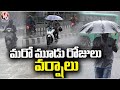 Weather Report: Rain Alert To Telangana For Next 3 Days | V6 News