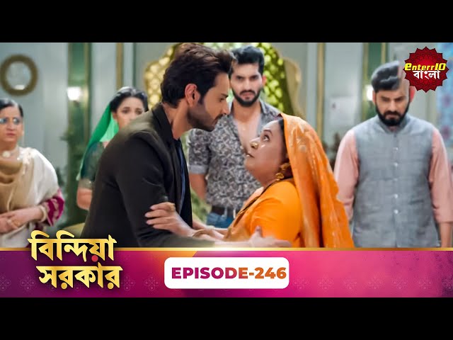 Bindiya Sarkar (বিন্দিয়া সরকার) | Full Episode 246 | Bengali TV Show | Enterr10 Bangla