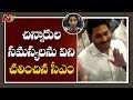 CM YS Jagan Proves Himself as A Icon of Humanity