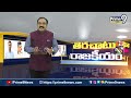 ఛలో మేడిగడ్డ కేసీఆర్ ధీమా ఏంటి? | Terachatu Rajakeeyam | Prime9 News  - 04:59 min - News - Video