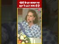 Punjab में BJP पर जमकर बरसीं Priyanka Gandhi, सुनिए क्या कहा? | #shorts #shortvideo #viralshorts - 00:53 min - News - Video