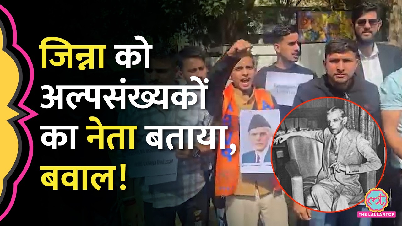 Jammu University में Pakistan के संस्थापक Muhammad Ali Jinnah को लेकर क्यों हुआ बवाल?