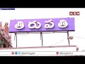 తిరుమలలో భక్తుల రక్షణ కోసం ప్రత్యేక వ్యవస్థ |AP Police Special Focus On TTD Devotees Security | ABN  - 02:07 min - News - Video