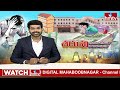 ప్రైవేట్ స్కూల్ కి ప్రభుత్వం ఉత్తర్వు చేసిన ఆదేశాలు ఇవే..! | Telangana Government Guidelines | hmtv  - 15:43 min - News - Video
