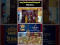 కళ్యాణ్ నగర్ దాసాంజనేయస్వామికి విశేష పూజలు #hanumanjayanthi #kalyannagar #hanumanabhishekam