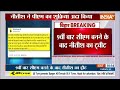 Nitish Kumar On PM Modi: शपथ ग्रहण के बाद नीतीश कुमार का पीएम को लेकर बड़ा बयान | Bihar Politics  - 00:25 min - News - Video