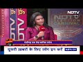 Lok Sabha Polls: Congress, BJP ने बदले उम्मीदवार, जनता किसपर जताएगी भरोसा? | NDTV Elections Carnival - 01:14 min - News - Video