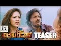 Araku Road Lo Movie Teaser