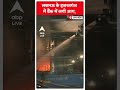 Lucknow के हजरतगंज में बैंक में लगी भयंकर आग | #shorts  - 00:46 min - News - Video