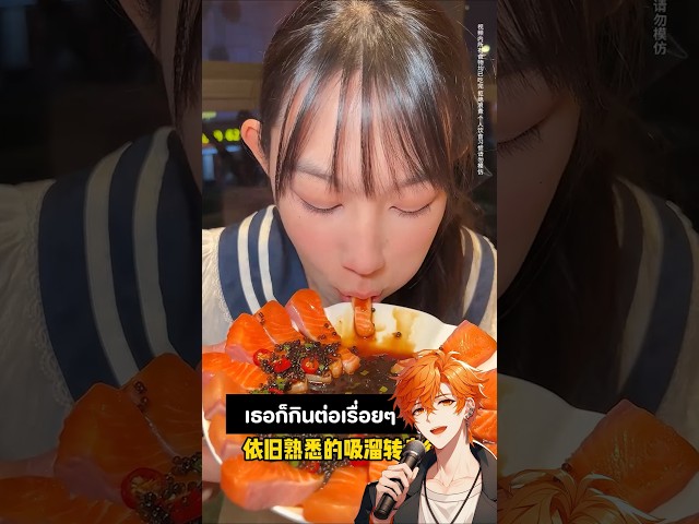 สาวจีนกินปูอลาสก้า 10 ตัวแต่ยังไม่อิ่ม! 🦀