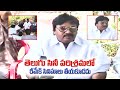 తెలుగు సినీ పరిశ్రమలో రీమేక్ సినిమాలు తీయకూడదు | Dasari Narayana Rao | Volga Video