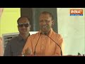 CM Yogi Speech LIVE: योगी के एक भाषण ने पलट दिया खेल | Lok Sabha Election 2024  - 00:00 min - News - Video