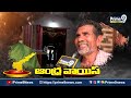 ఫ్యాన్ కి అస్సలు వెయ్యను.. సైకిల్ గుర్తుకే నా ఓటు | Amadalavalasa Election Public Talk | Prime9 News  - 00:44 min - News - Video