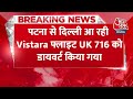 Patna से Delhi आ रही Flight को Divert, फ्लाइट में पूर्व केंद्रीय मंत्री Ravi Shankar Prasad मौजूद  - 00:23 min - News - Video