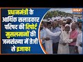 Muslim Population News : मुसलमानों की जनसंख्या में तेजी से हुआ इजाफा | Muslim Population In India