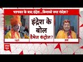 Live News : बीजेपी पर बयान के बाद RSS ने दी सफाई ! LIVE | Mohan Bhagwat  | BJP | RSS  - 00:00 min - News - Video