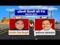 Lok Sabha Elections 2024: दक्षिण दिल्ली में कौन दिखाएगा दम ? | NDTV Data Centre  - 01:13 min - News - Video