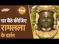 Ram Mandir Inauguration LIVE Updates | Ayodhya Ram Mandir Consecration Ceremony | NDTV India Live TV