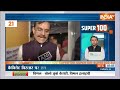 Super 100: Veer Bal Diwas 2023 | INDIA Alliance Meeting | Election 2024 | NDA vs INDIA | 26 Dec 2023  - 11:48 min - News - Video