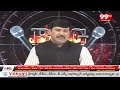వన్ సైడ్ లవ్ స్టోరీ.. BJP Leader Ravi Kiran Satires On Ys Jagan Satires | 99TV  - 08:21 min - News - Video