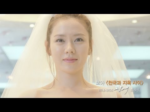 BoA 보아_Between Heaven and Hell (From KBS Drama
