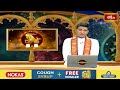 మేషరాశివారు ఈ కాలం నందు ఉత్తమ ఫలితాలు పొందుతారు.. | Aries Weekly Horoscope | MeshaRashi | Bhakthi TV  - 01:41 min - News - Video
