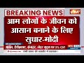 Breaking News: GST के नए सिस्टम पर PM मोदी का पहला रिएक्शन |GST Council Meeting | Nirmala Sitharaman - 02:19 min - News - Video