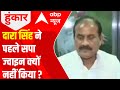 Dara Singh Chauhan EXCLUSIVE | Why did he wait for so long to JOIN SP? | UP Elections 2022