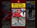 Syed Suhail | Bittu Tabahi:  इंडिया से नीदरलैंड... कौन है बिट्टू तबाही? #shorts #viral