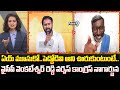 ఏయ్ మూసుకో..పెద్దోడివి అని ఊరుకుంటుంటే..వైసీపీ వెంకటేశ్వర్ రెడ్డి వర్సెస్ కాంగ్రెస్ నాగార్జున