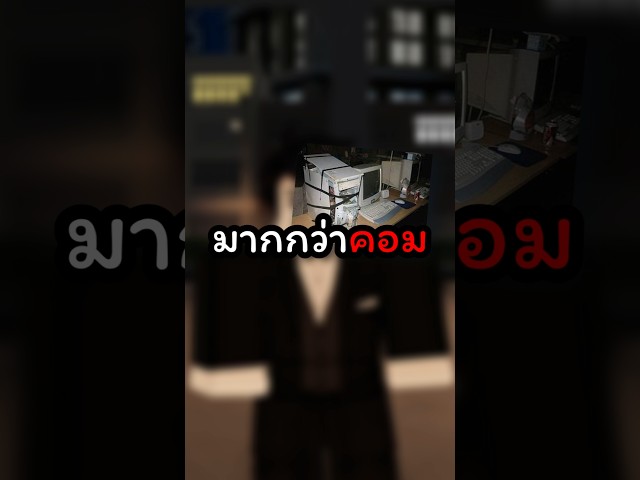 สิ่งที่ดีกว่า ในมือถือ (Roblox)