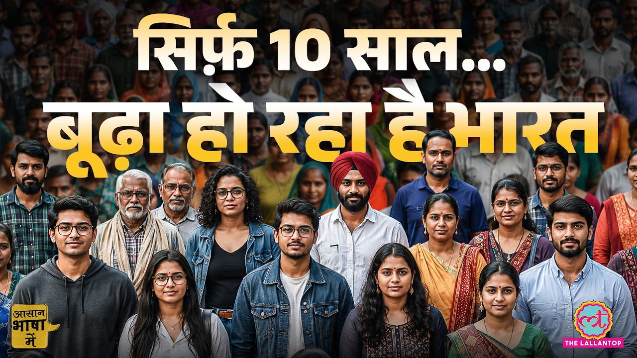 Elon Musk ने India के Replacement Rate पर क्या कहा? Fertility Rate क्या है? India का Census | ABM