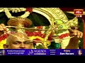 ఒంటిమిట్ట శ్రీ సీతారాముల కల్యాణంలో యజ్ఞోపవీత ధారణం | Vontimitta Kodandada Rama Kalyanam 2024  - 01:45 min - News - Video