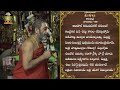 తిరుప్పావై 28వ రోజు పాశుర౦ | Thiruppavai - Pasuram - 28 | Dhanurmasam | Sri Chinna Jeeyar Swamiji  - 02:15 min - News - Video