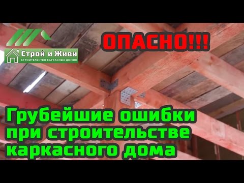 Перекрытие в каркасном доме строй и живи