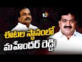 MLC Patnam Mahender Reddy likely to join state Cabinet