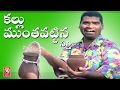 Teenmaar News : Bithiri Sathi Drinks Toddy Water