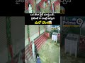 ఒక దొంగ బైక్ చూస్తుంటే.. సైలెంట్ గా ఎంట్రీ ఇచ్చిన మరో దొంగ😲| Thief Caught in CCTV Shocking Video  - 00:06 min - News - Video