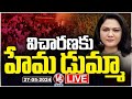 Actress Hema Far Away From Police Investigation | Bangalore Rave Party Case | V6 News