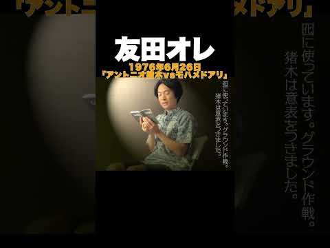 ともだおれ@プロフ必読 友田オレは何者？経歴やプロフィールを調査！2025年 【R-1