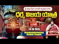 శ్రీ విధుశేఖర భారతీ స్వామీజీ వారి ధర్మ విజయ యాత్ర | కుంభాభిషేకం  @bhakthitv