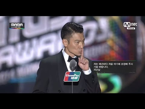 MAMA亞洲音樂大獎2014 劉德華頒年度專輯(EXO得獎)